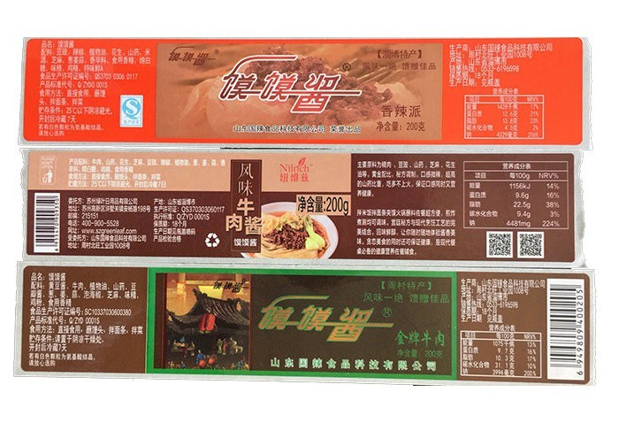 不幹膠標簽