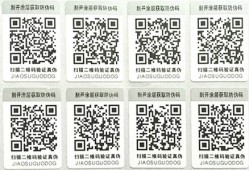 不幹膠標簽